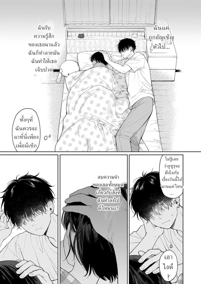 ริโอะจังกับปิศาจอัญเชิญ